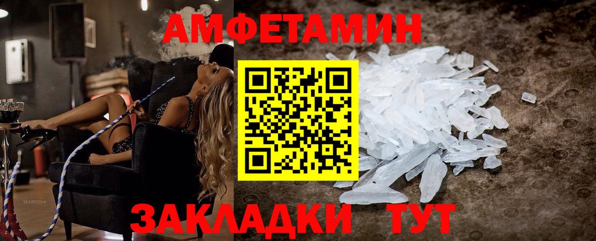 АМФ VHQ Электросталь