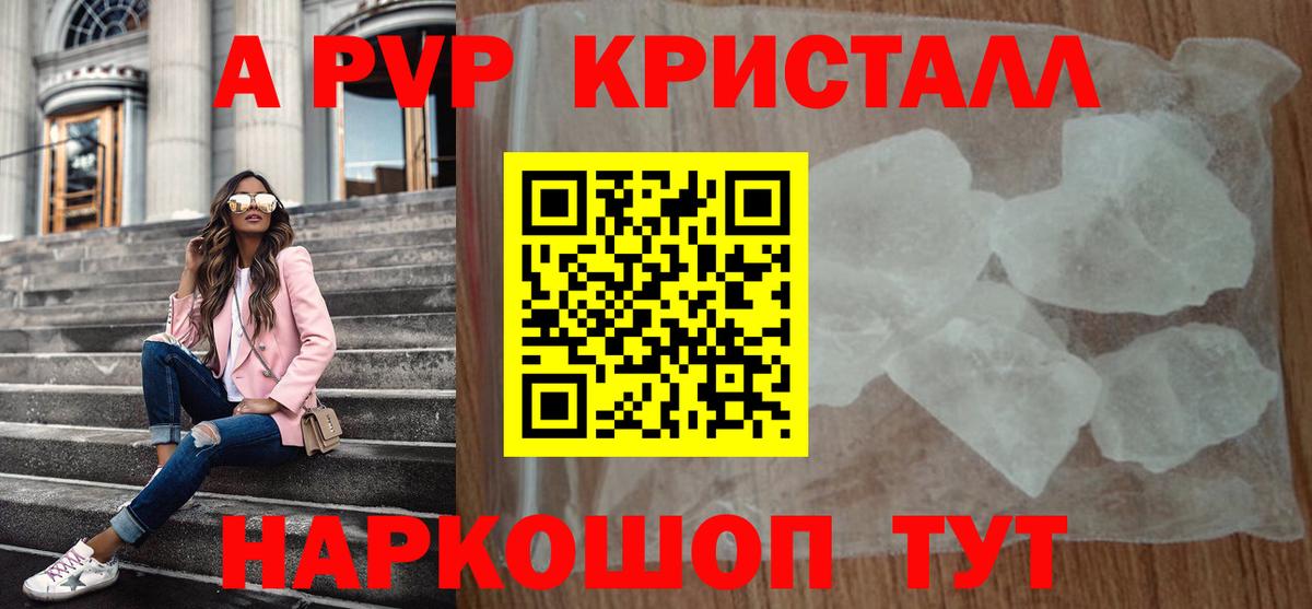 Alpha-PVP мука Электросталь