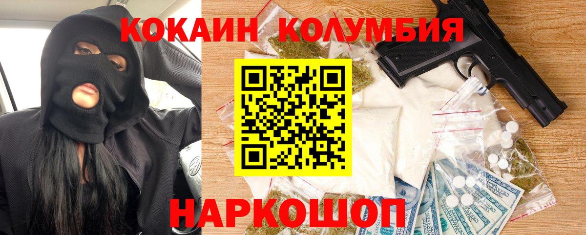 Электросталь  Cocaine Перу  Вход с VPN  COCAIN Боливия 