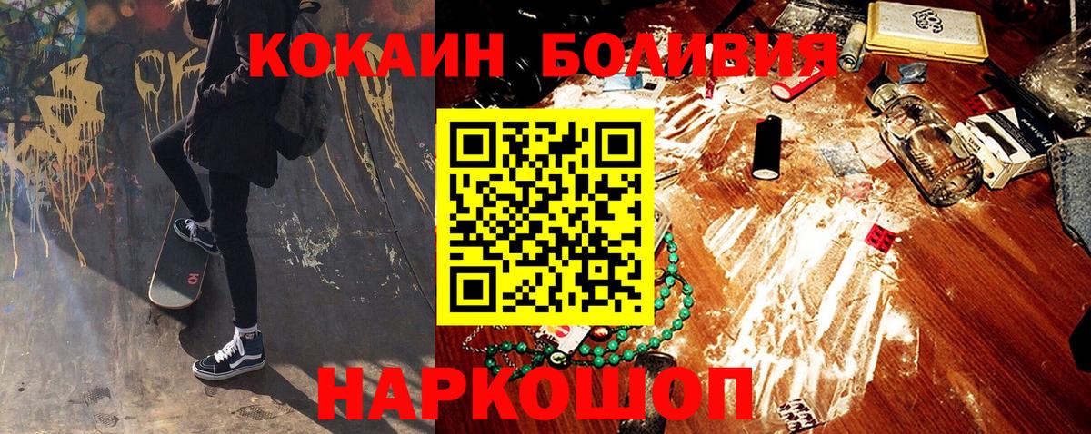 КОКАИН Эквадор Электросталь