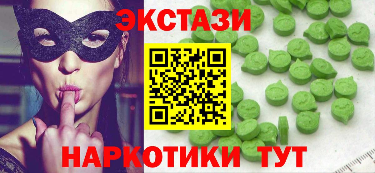Экстази MDMA Электросталь