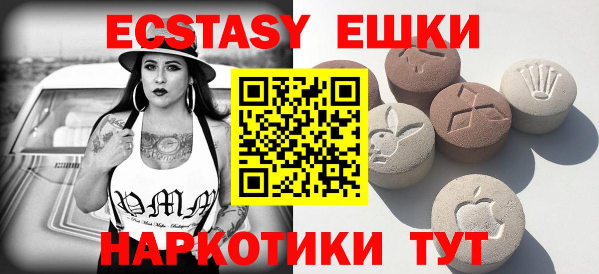Ecstasy  Вход с VPN  Электросталь  Ecstasy диски  как найти   Экстази бентли 
