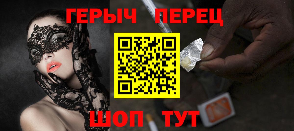 Электросталь  Героин  Вход с VPN  Героин VHQ 