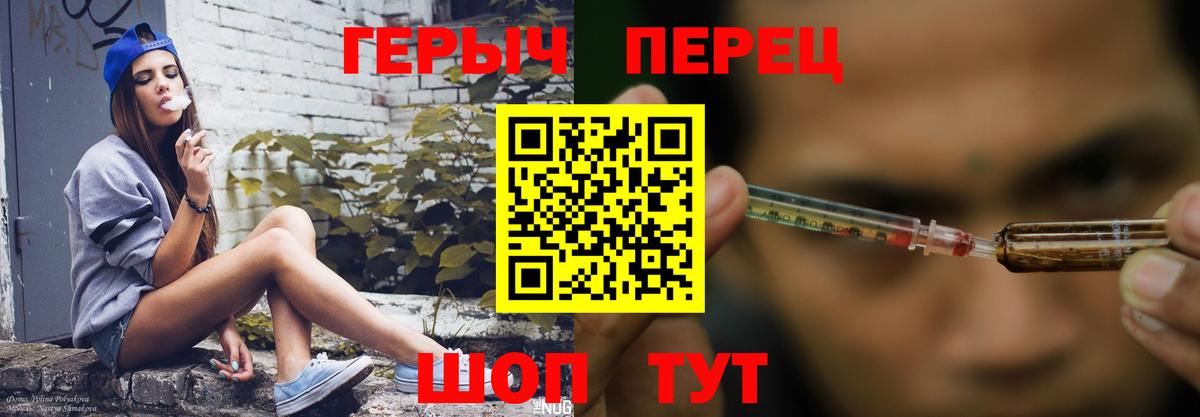 Героин хмурый Электросталь