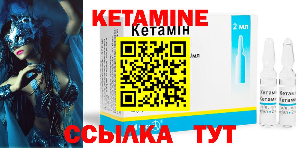 Кетамин VHQ  гидра   Электросталь  КЕТАМИН ketamine  Вход с VPN 
