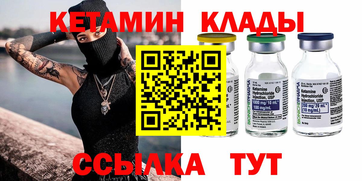Кетамин ketamine Электросталь