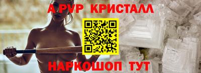 ALPHA-PVP Кунгур