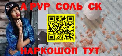 ALPHA-PVP Кунгур