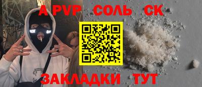 ALPHA-PVP Кунгур