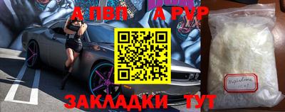ALPHA-PVP Кунгур