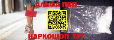 альфа пвп VHQ Лесосибирск