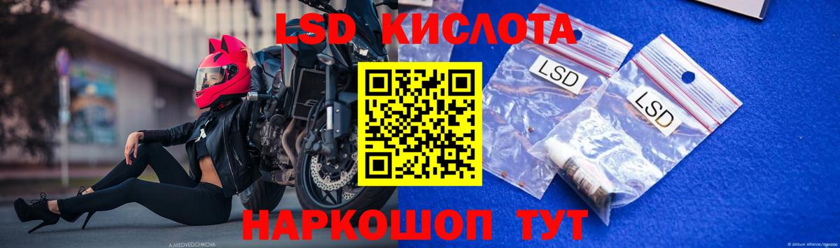 ЛСД экстази кислота  Вход с VPN  LSD-25 экстази кислота  Электросталь 