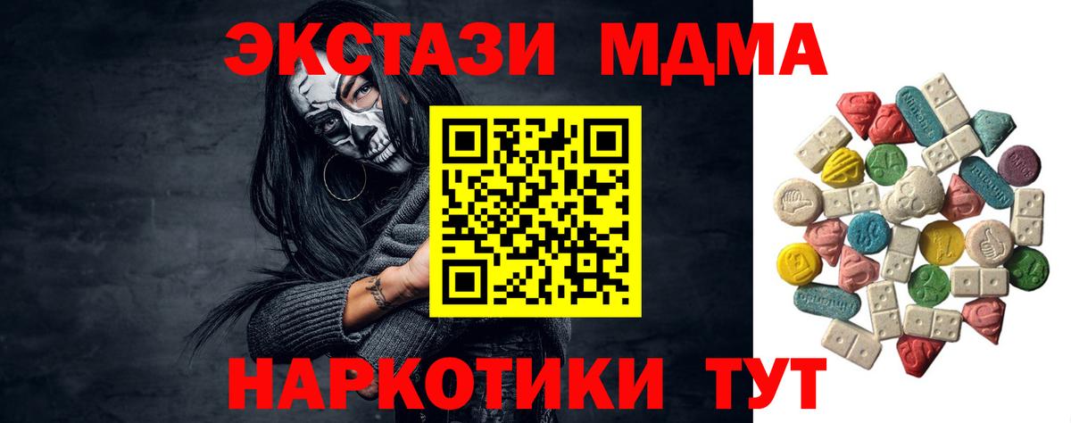 MDMA молли Электросталь