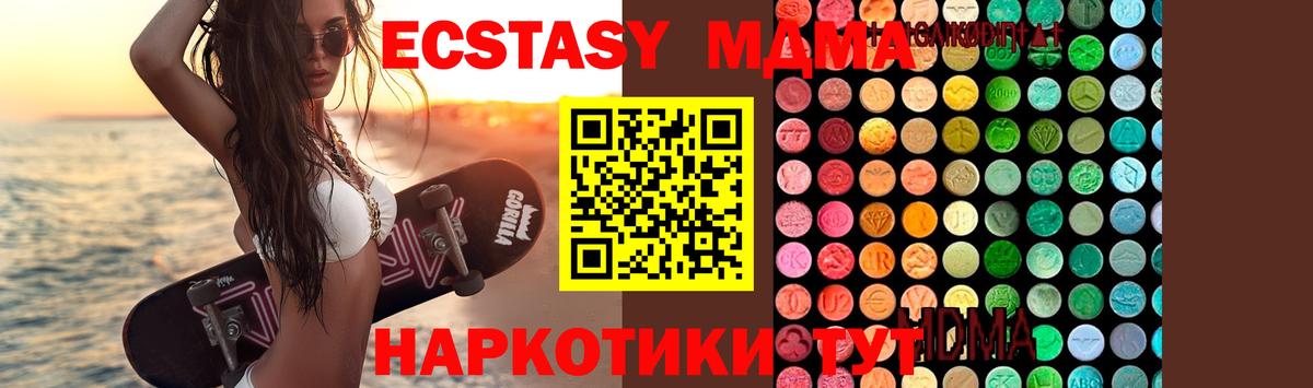 Электросталь  MDMA молли  Вход с VPN  МДМА кристаллы 