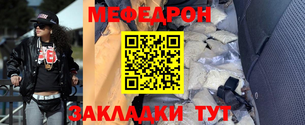 МЕФ мяу мяу  МЕФ мяу мяу  Электросталь  МЯУ-МЯУ  Вход с VPN 