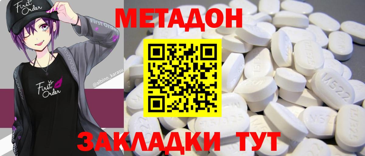 Электросталь  МЕТАДОН VHQ  Вход с VPN 