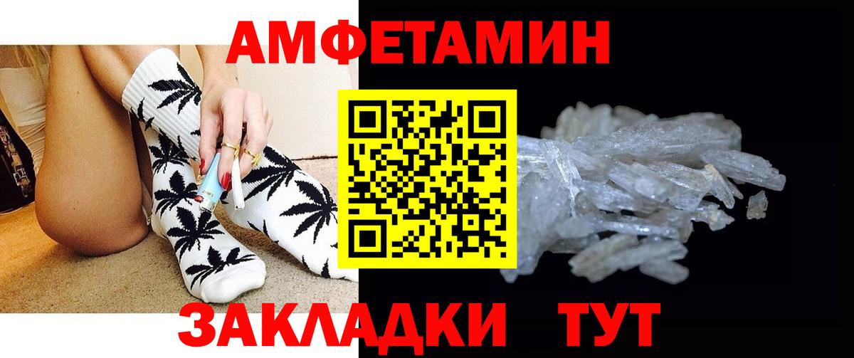 МЕТАМФЕТАМИН Декстрометамфетамин 99.9% Электросталь