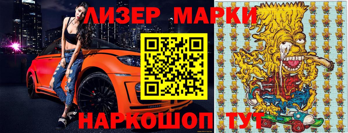 Электросталь  Наркотические марки 1,8мг  Вход с VPN 