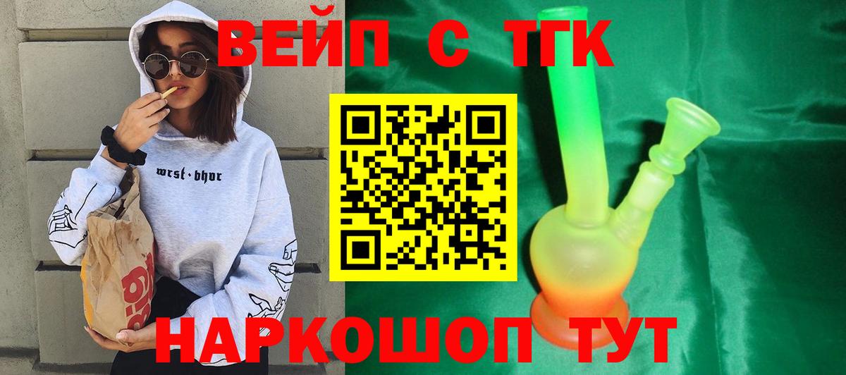 Электросталь  Дистиллят ТГК гашишное масло  Вход с VPN 
